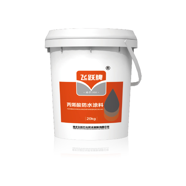 丙烯酸防水涂料